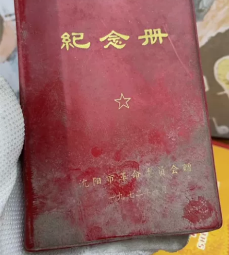 7080年代老主席纪念册，红宝书纪念册。长...