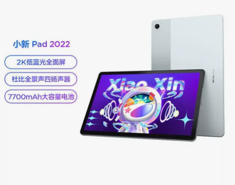 全新正品未拆封联想小新pad。4＋64平板...