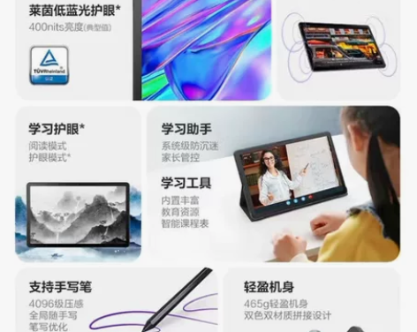 联想平板小新Pad 2022 10.6英寸...