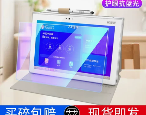 优学派U29钢化膜s16/s17/s18p...