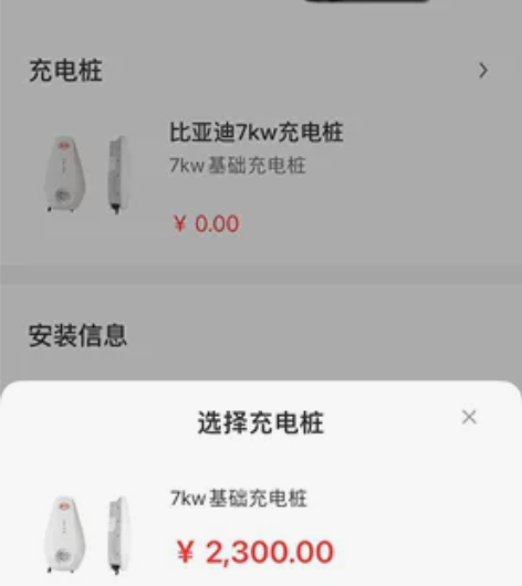BYD/比亚迪充电桩7KW 比亚迪新能源车...
