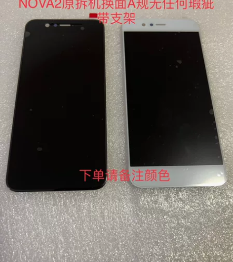 华为NOVA2原拆机换面A规，带支架.无任...