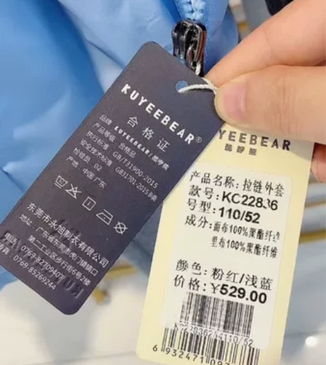 【酷咿熊】冬！休闲时尚可爱风 比例：棉衣....