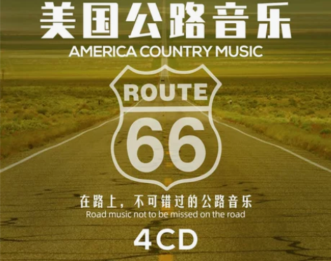 适合开车听的车载cd碟片光盘流行唱片经典歌...