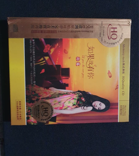 出闲置【正版发烧】魔音唱片 试音人声天碟 ...