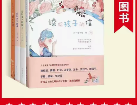 亏清读给孩子的诗散文暖心童话全4册精装天一...