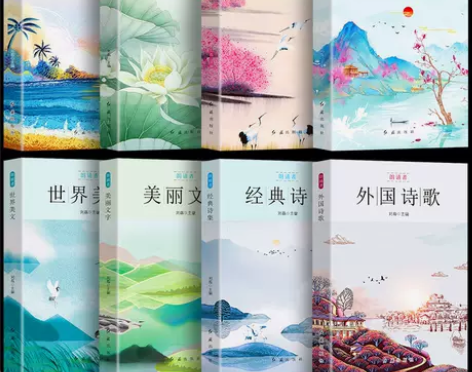 全8册朗诵者随笔诗歌经典作品 外国诗歌文学...