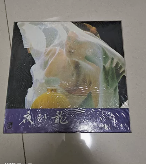 全新 黑胶老唱片 夜沙龙-特辑（二）舞曲精...