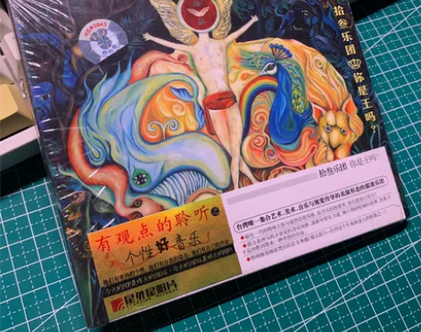 拾叁乐团：你是王吗？ 专辑 CD 星外星引...