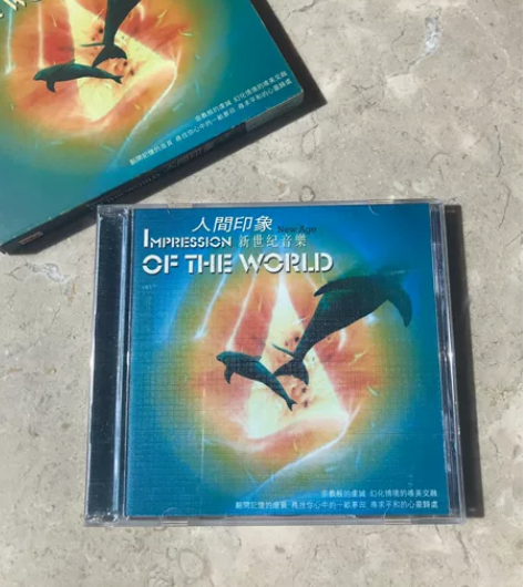 人间印象 新世纪音乐 CD 深圳激光出版。...