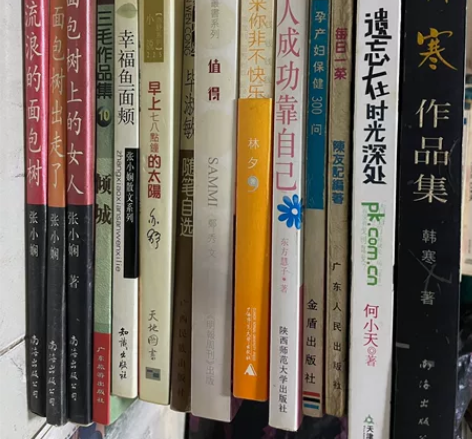 散文小说:张小娴散文小说,三毛倾城,亦舒毕...