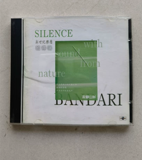 BANDARI班得瑞新世纪轻音乐唱片CD商...