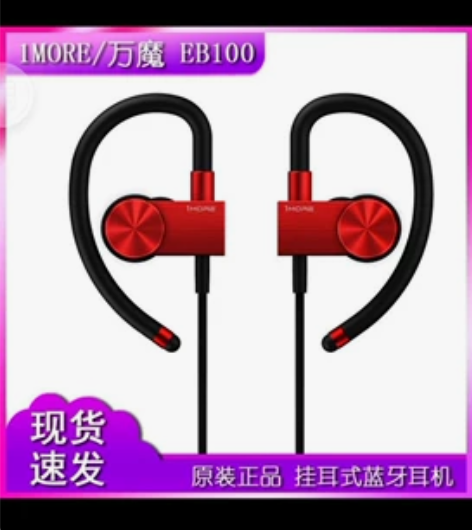 1more蓝牙运动耳机 感兴趣的话点“我想...