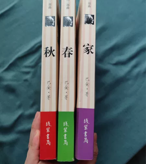 巴金的激流三部曲《家》《春》《秋》 感兴趣...