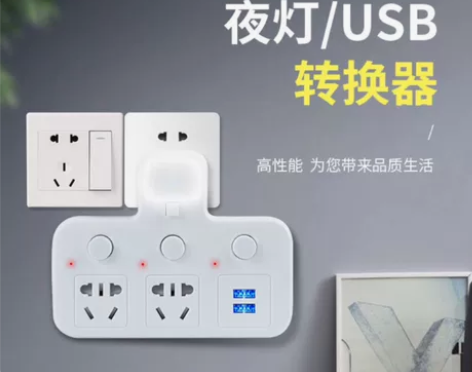 闲置多功能家用插座转换器公牛同品质新国标插...