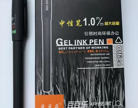 全新  豆豆乐中性笔1588 经典商务签字...