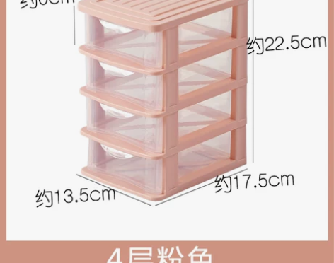 优思居 简约桌面抽屉收纳柜 透明文具杂物储...