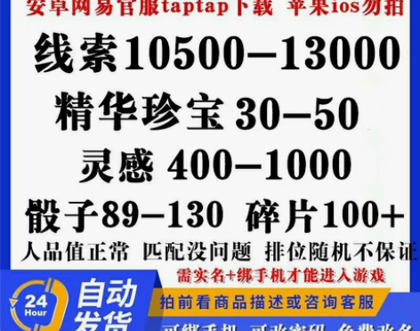 第五人格安卓官方自抽号账号线索精华初始安卓...