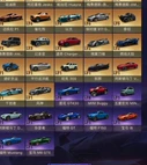 王牌竞速ios 网易账号登录 一个八级车八...