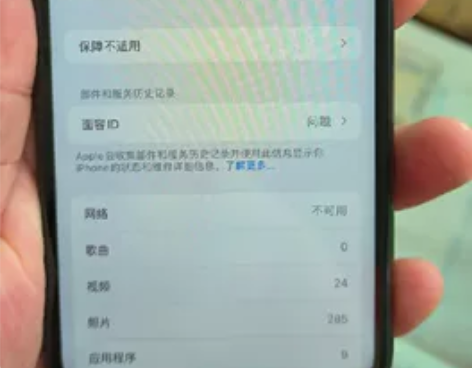 iPhonex，无面容，国产屏，电池82，...