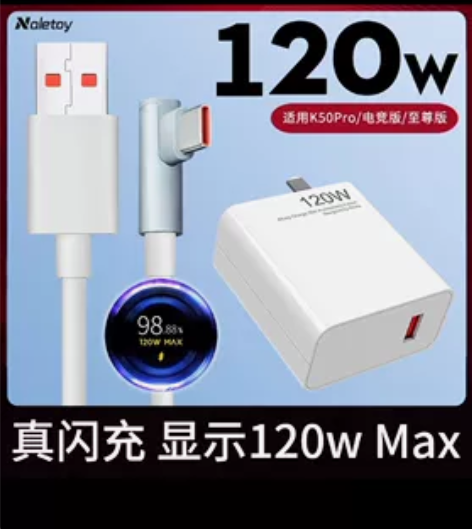 红米k50电竞版原装充电器，7月份买的功能...