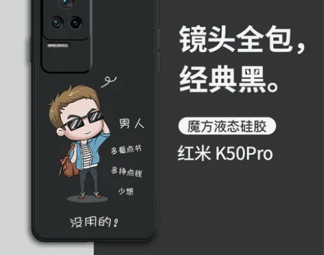 直边红米k50手机壳液态硅胶Redmi小米...