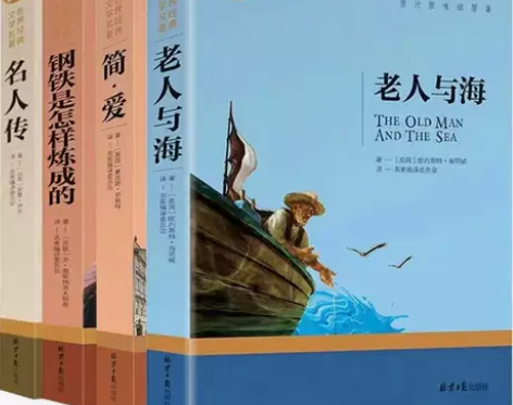 全5册老人与海简爱钢铁是怎样炼成的名人传世...