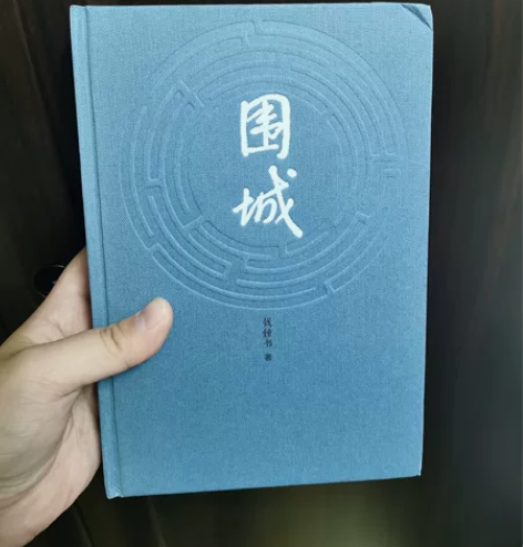 围城精装硬皮版，低价出 之前老师推荐让买的...