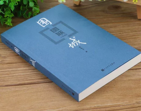 围城人民钱钟书代表作中国现代长篇小说 直接...