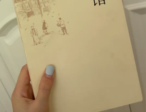 茶馆新华正版茶馆 老舍著 老舍集 茶馆 老...