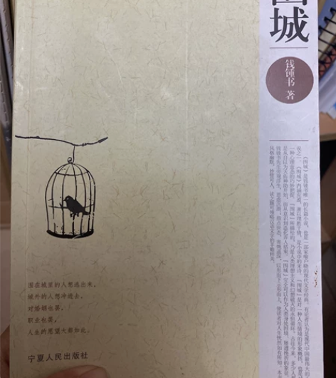 《围城》《高效能人士的七个习惯》《福尔摩斯...