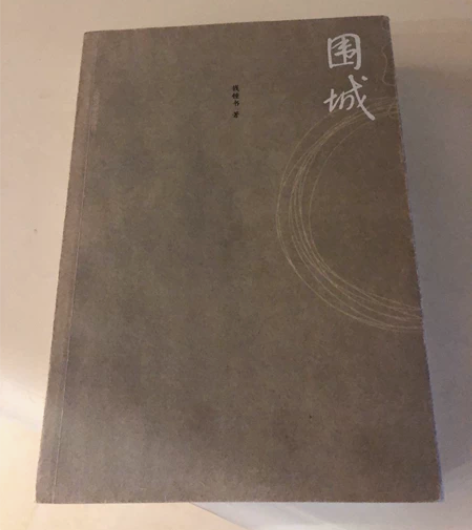 围城，正版，有喜欢的，五折自提。 感兴趣的...