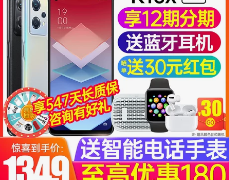 OPPO手机 立减50 k10x新品上市o...