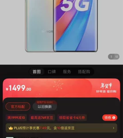 荣耀X40 5G 120Hz OLED硬核...