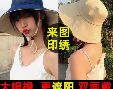 旅游防晒帽遮阳帽订做大帽檐渔夫帽定制log...