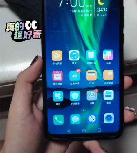 闲置一台华为荣耀9青春版 高配版 全网通智...