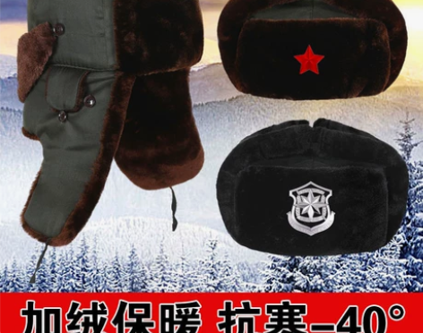 雷锋帽冬天保安棉帽保暖加绒加厚护耳中老人棉...