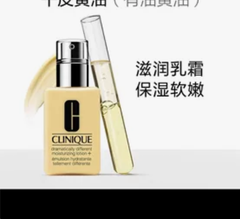 倩碧黄油乳液面霜 补水保湿修护 敏感肌舒缓...
