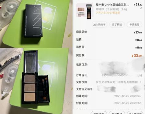 眉粉unny  club 三色加自带的小刷...