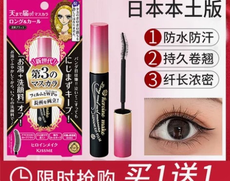 日本kiss睫毛膏女纤长防水不晕染浓密持