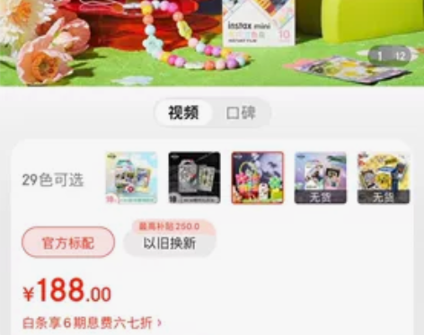 富士INSTAX一次成像配件盒 FAFA调...