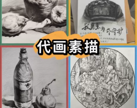 代画素描静物石膏头像速写人物风景水彩水粉手...