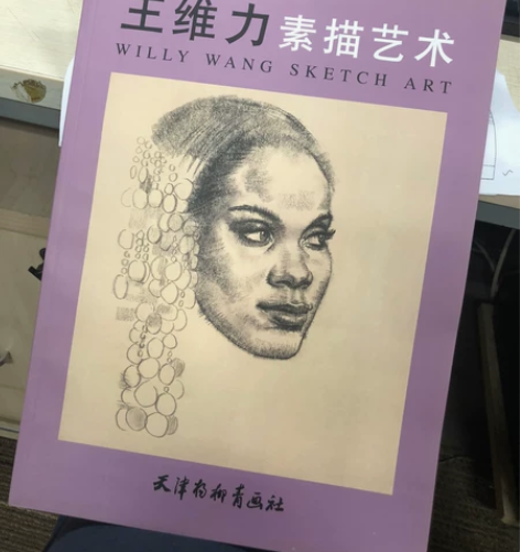 王维力(willy wang),1962年...