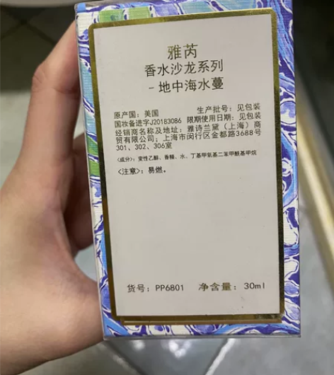 雅芮香水30ml，全新未拆，塑封都在，可以...