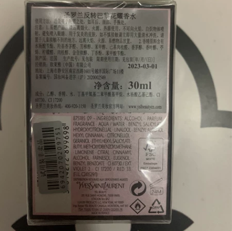 YSL反转巴黎花耀香水30ml 全新未拆封...