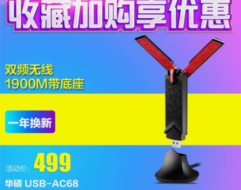 【618狂欢价】ASUS华硕 USB-AC...