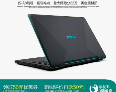 Asus/华硕 顽石热血版YX570ZD吃...
