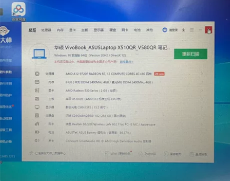 华硕V580q笔记本，AMD A12处理器...