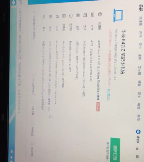 华硕办公笔记本。成色好。非常流畅。配置如下...