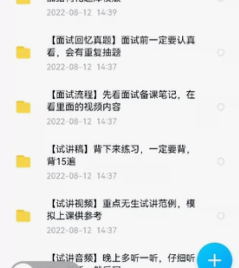 教资面试，初中生物，可以接指导 感兴趣的话...